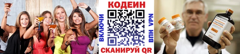 Кодеиновый сироп Lean Purple Drank Абдулино