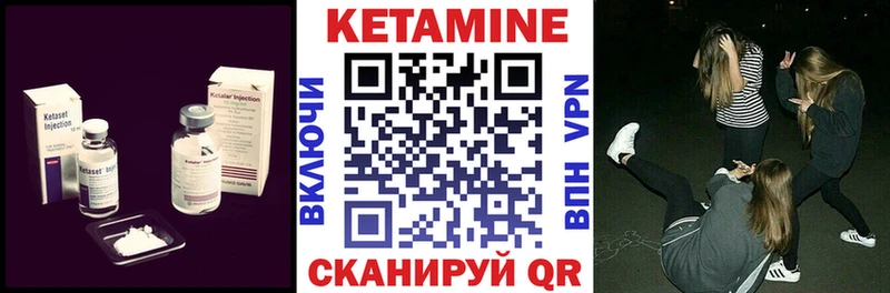 КЕТАМИН VHQ  Абдулино 