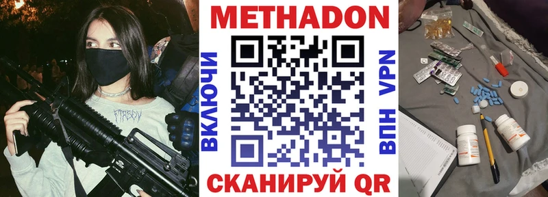 МЕТАДОН VHQ  сколько стоит  мега сайт  darknet Telegram  Абдулино 